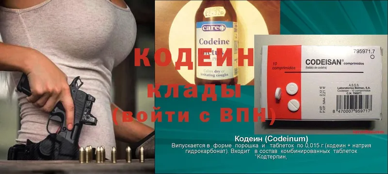 сколько стоит  Вытегра  Codein напиток Lean (лин) 