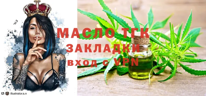 ссылка на мегу ТОР  наркошоп  Вытегра  ТГК THC oil 